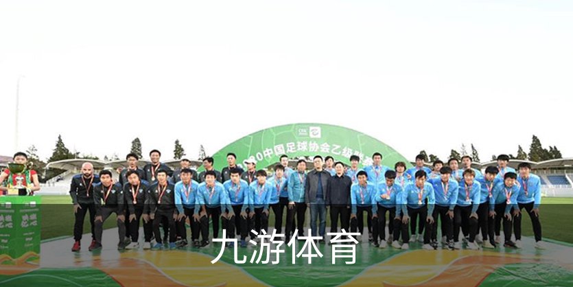 了解九游体育